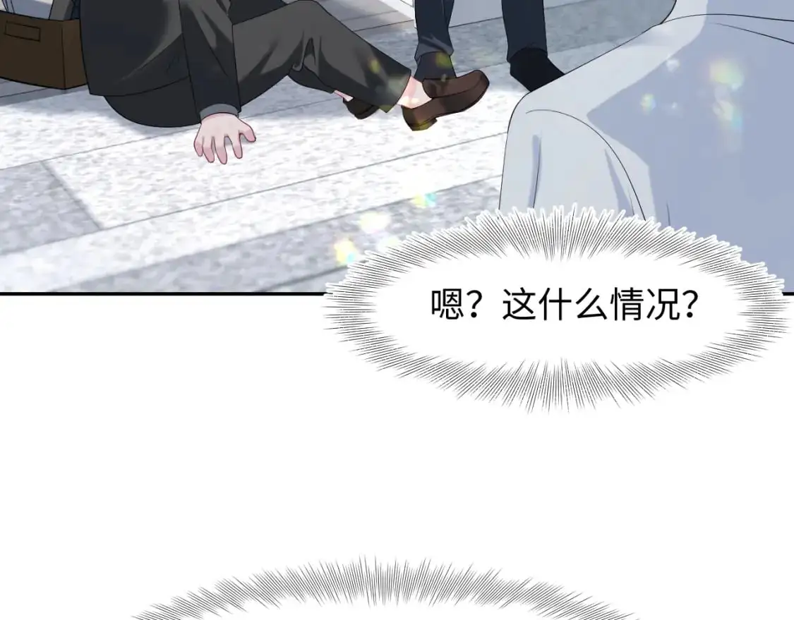 254（加更） 无事献殷勤 第10页