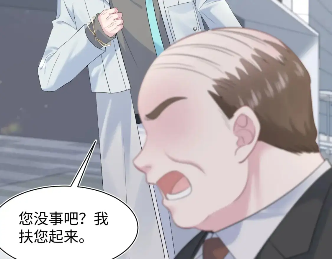 254（加更） 无事献殷勤 第12页