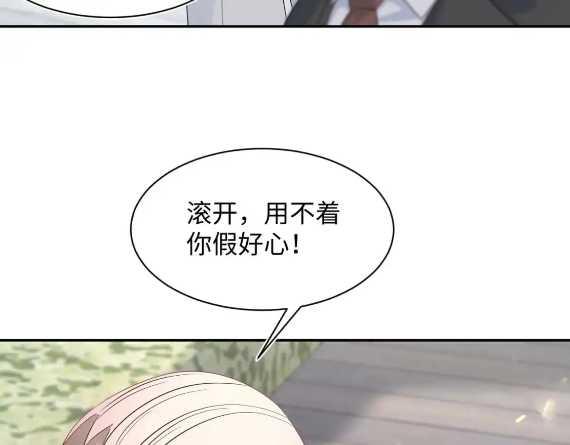 254（加更） 无事献殷勤 第13页