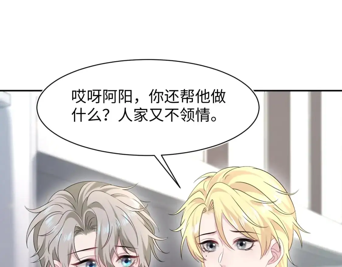 254（加更） 无事献殷勤 第18页