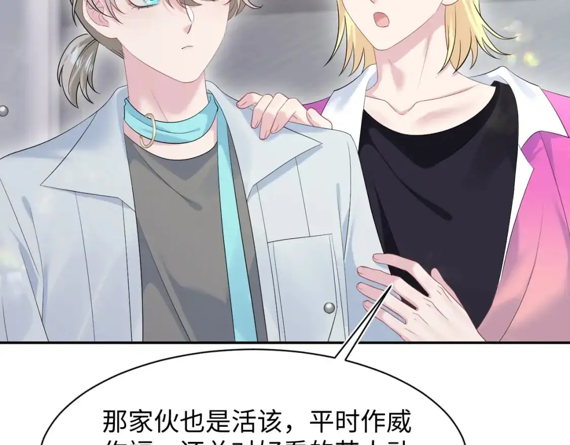 254（加更） 无事献殷勤 第19页