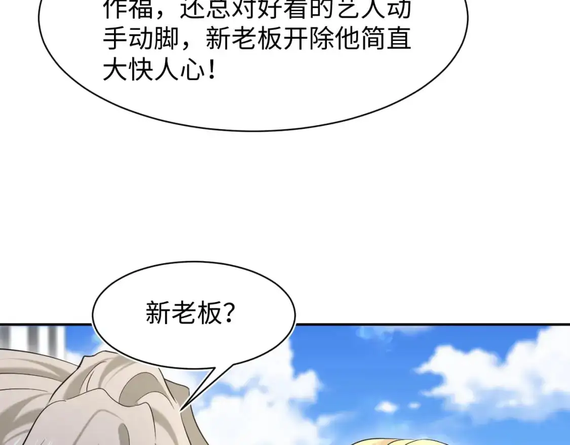 254（加更） 无事献殷勤 第20页