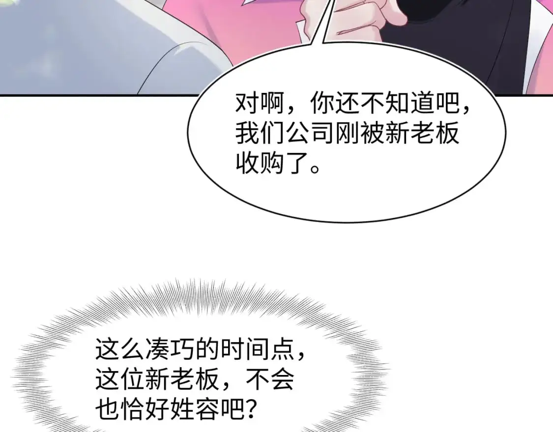 254（加更） 无事献殷勤 第22页