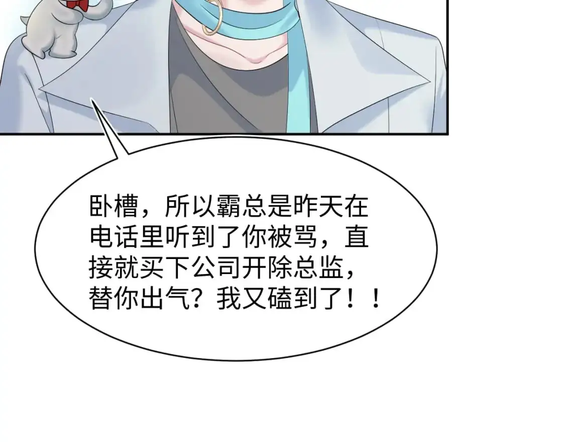 254（加更） 无事献殷勤 第24页