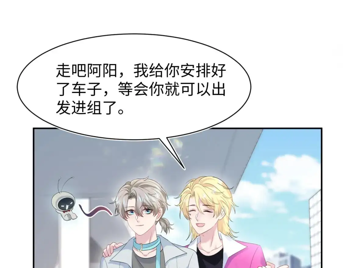 254（加更） 无事献殷勤 第25页