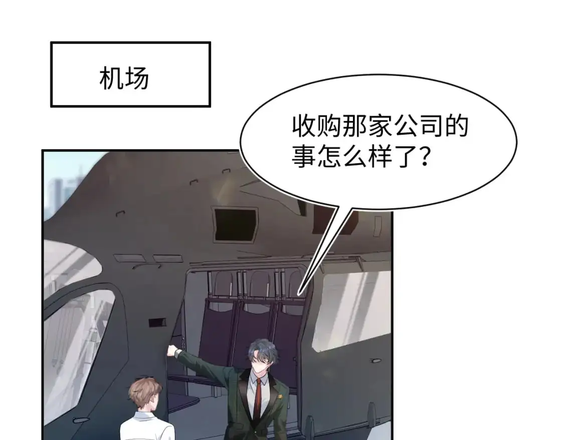 254（加更） 无事献殷勤 第30页
