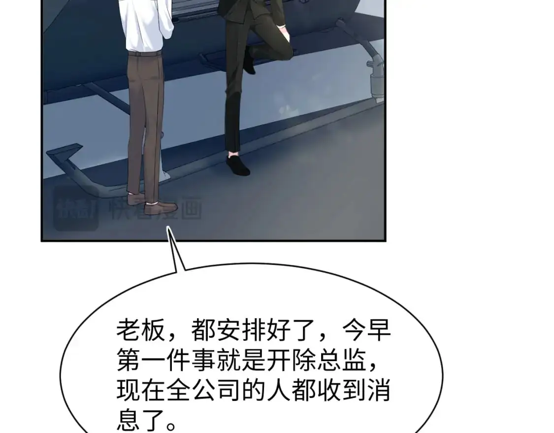 254（加更） 无事献殷勤 第31页