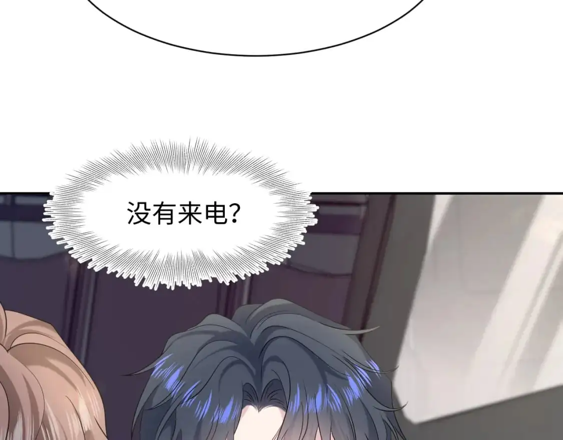 254（加更） 无事献殷勤 第32页