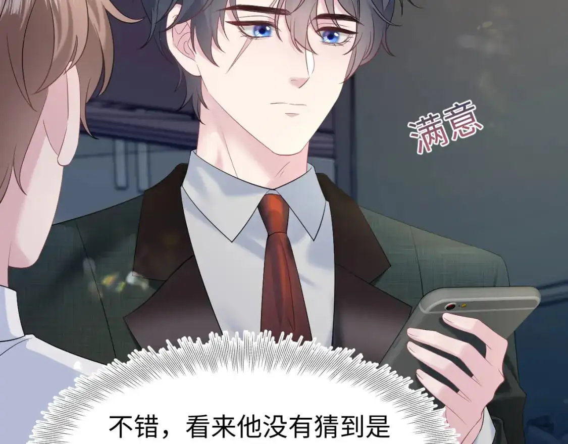 254（加更） 无事献殷勤 第33页