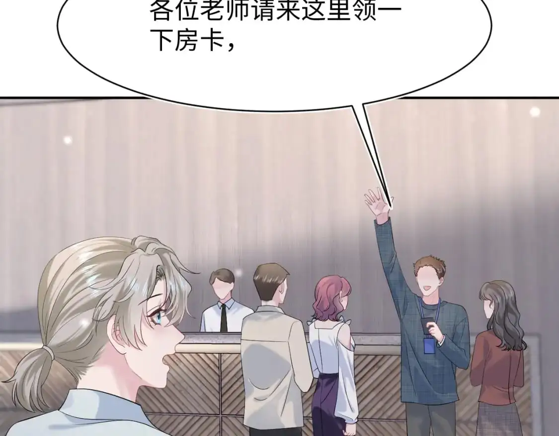 254（加更） 无事献殷勤 第37页
