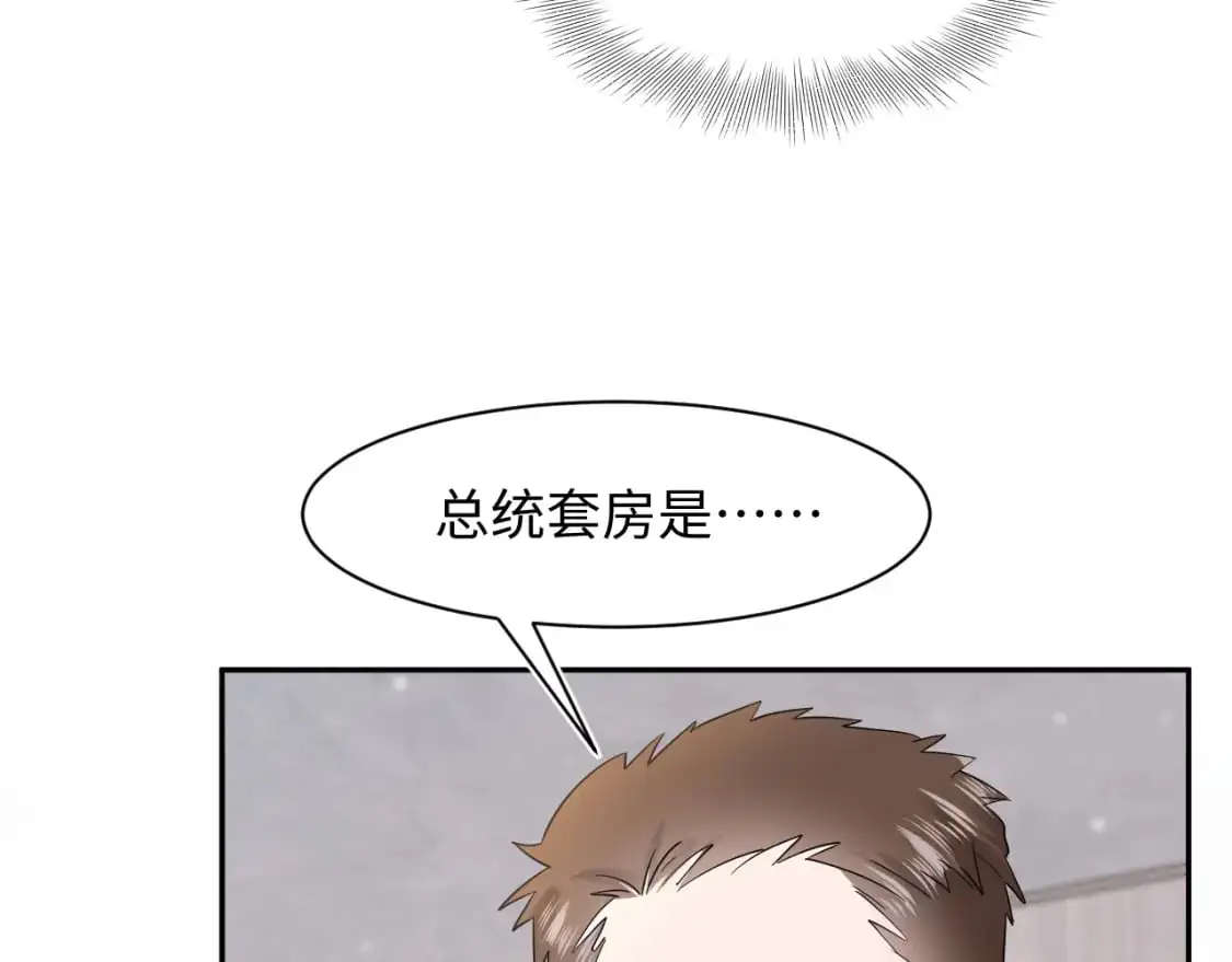254（加更） 无事献殷勤 第39页