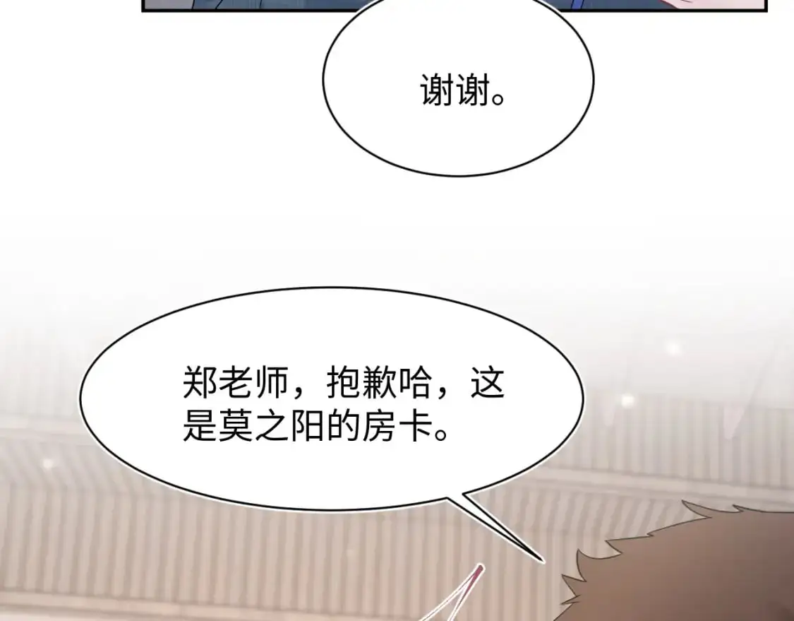 254（加更） 无事献殷勤 第41页