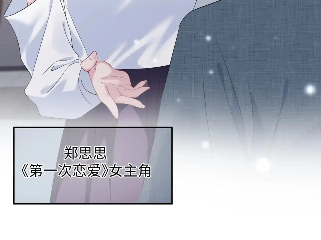 254（加更） 无事献殷勤 第43页