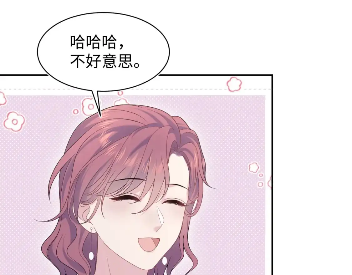 254（加更） 无事献殷勤 第44页