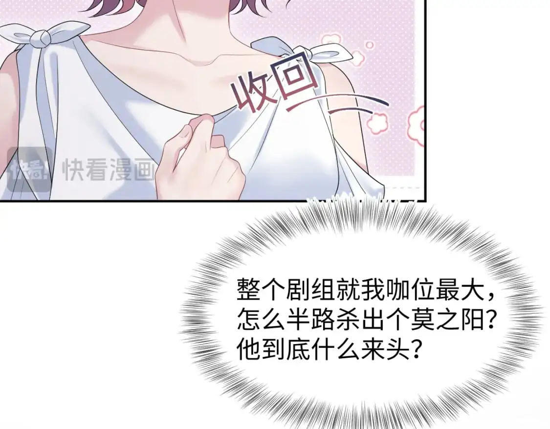 254（加更） 无事献殷勤 第45页