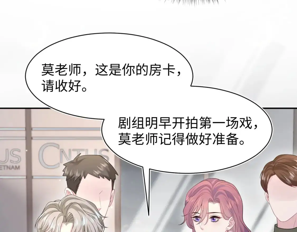 254（加更） 无事献殷勤 第46页