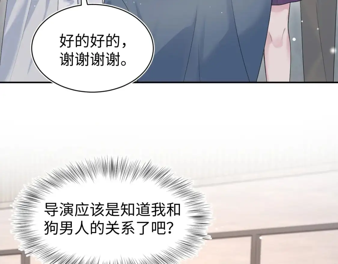 254（加更） 无事献殷勤 第48页