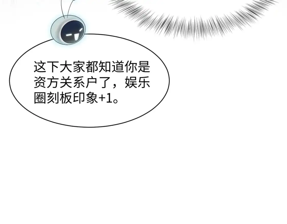 254（加更） 无事献殷勤 第51页