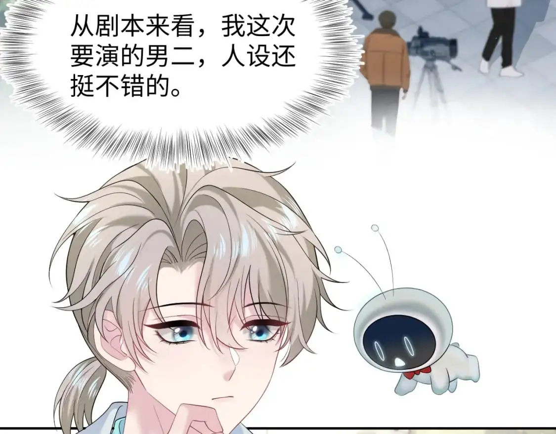 254（加更） 无事献殷勤 第54页