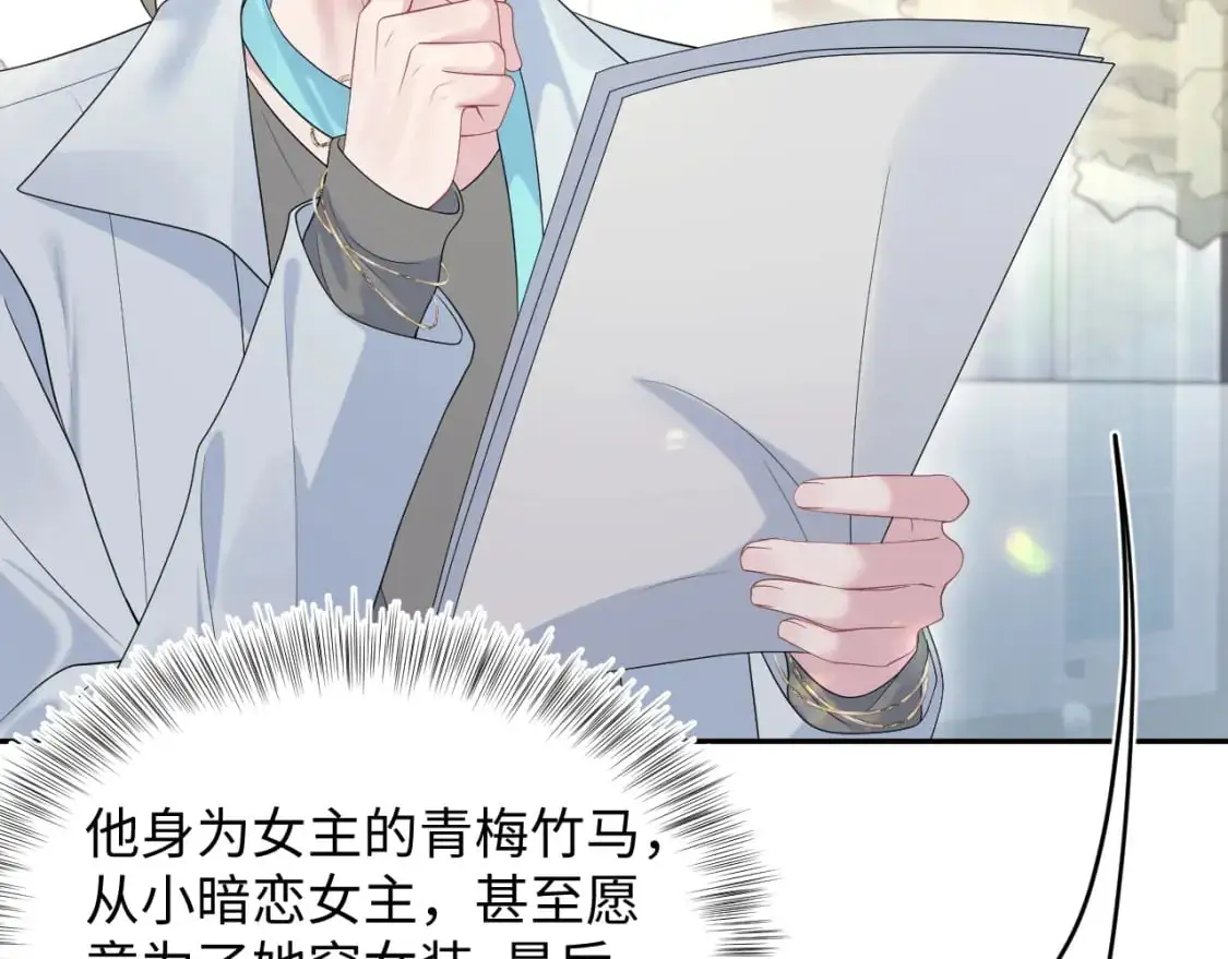 254（加更） 无事献殷勤 第55页