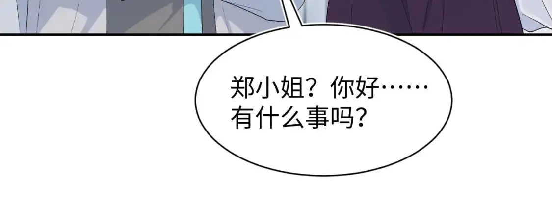 254（加更） 无事献殷勤 第58页