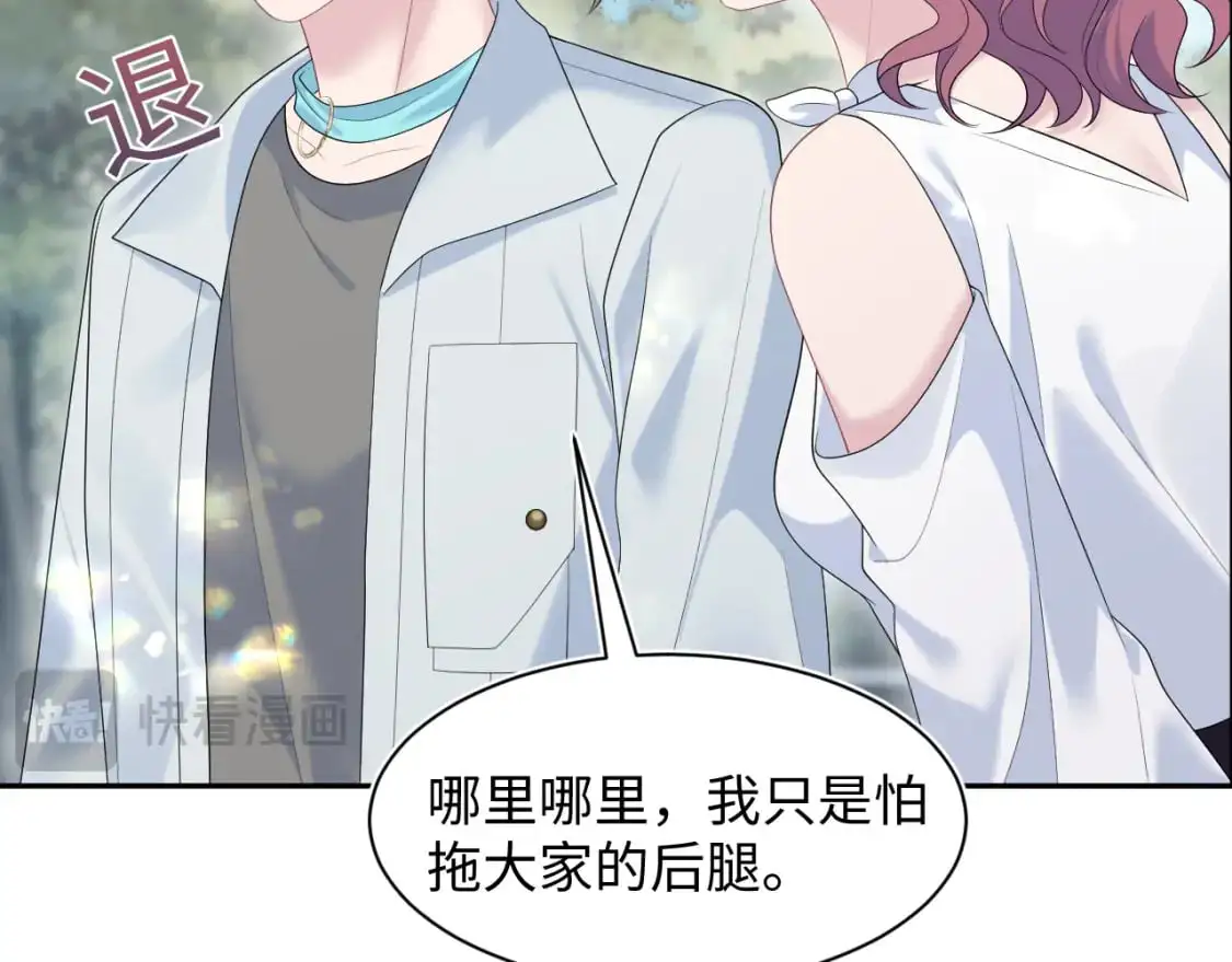 254（加更） 无事献殷勤 第60页