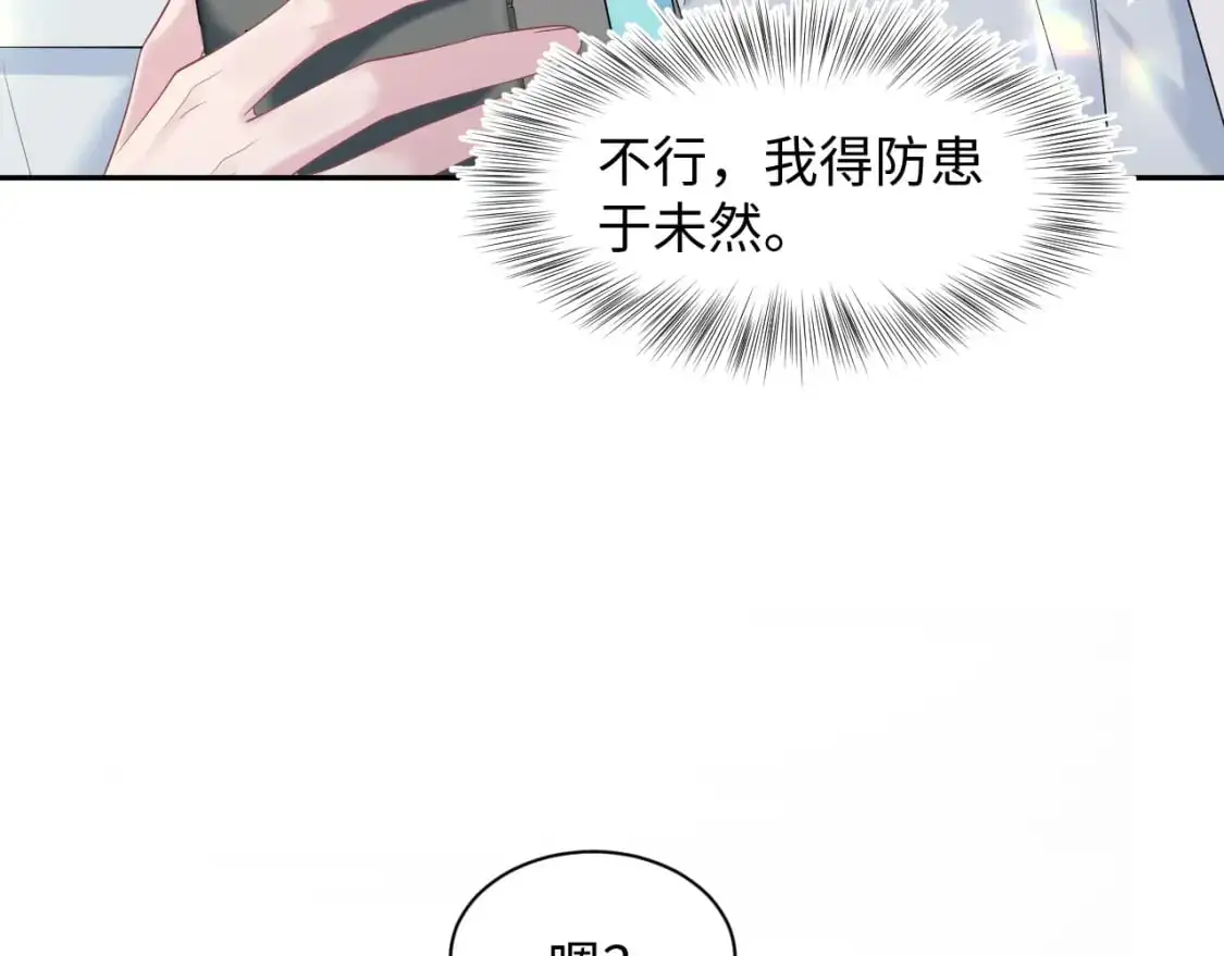 254（加更） 无事献殷勤 第63页