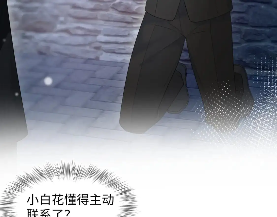 254（加更） 无事献殷勤 第67页