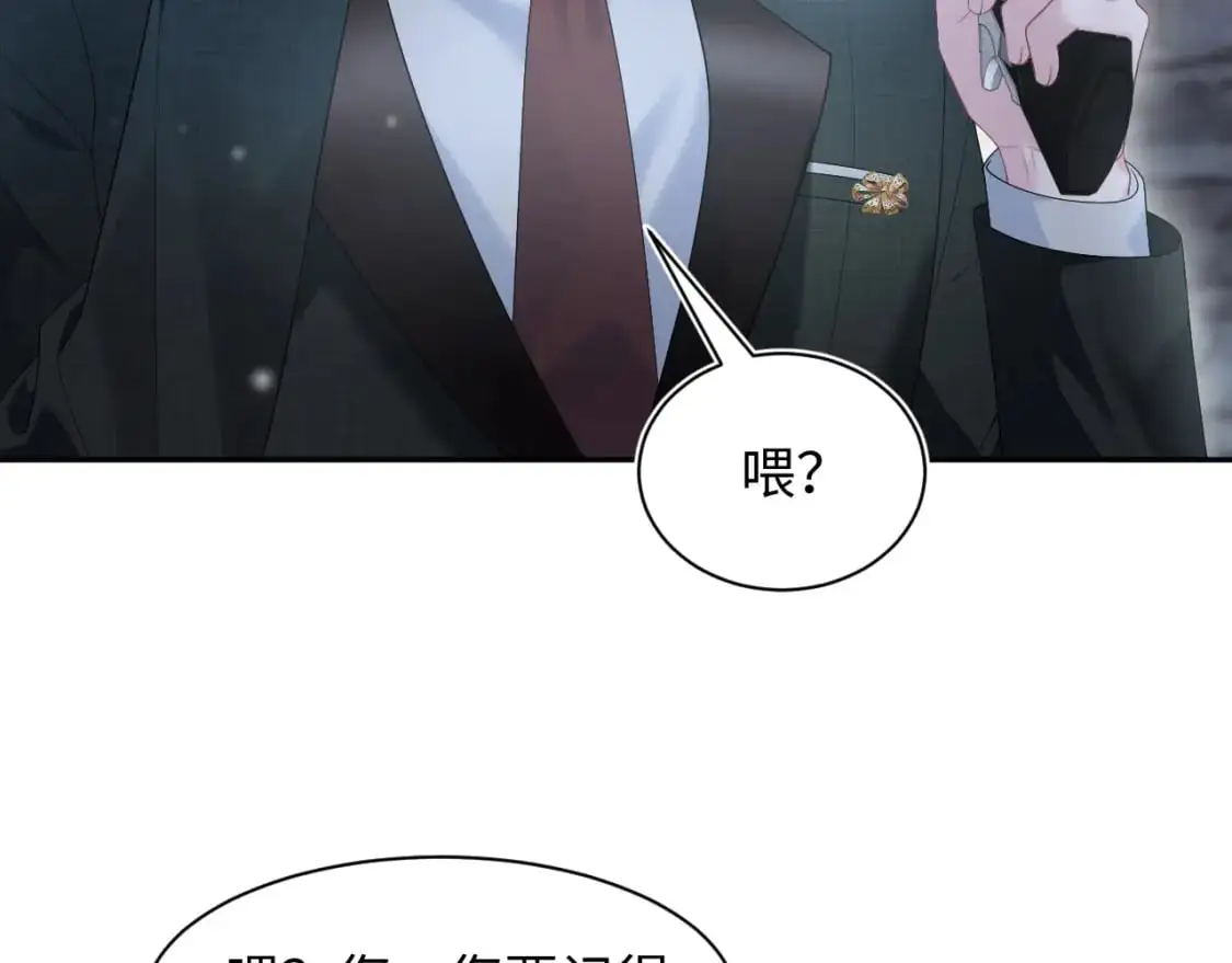 254（加更） 无事献殷勤 第69页