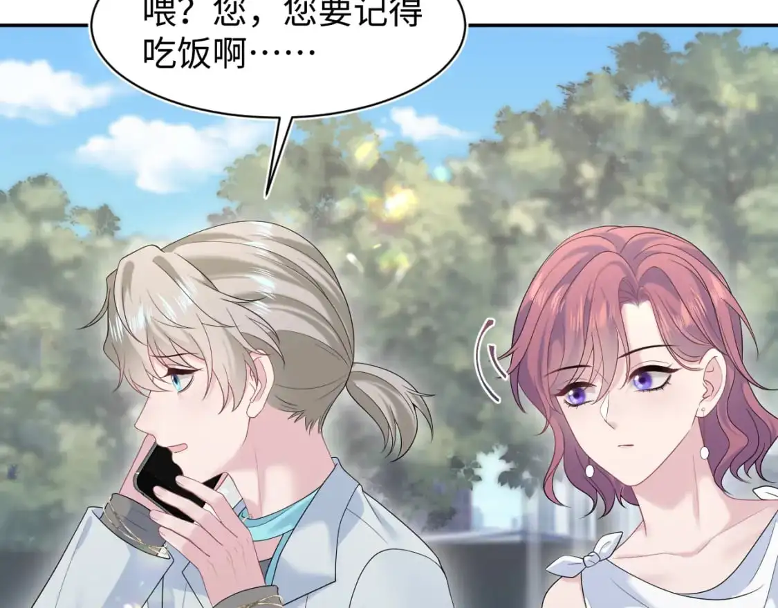 254（加更） 无事献殷勤 第70页