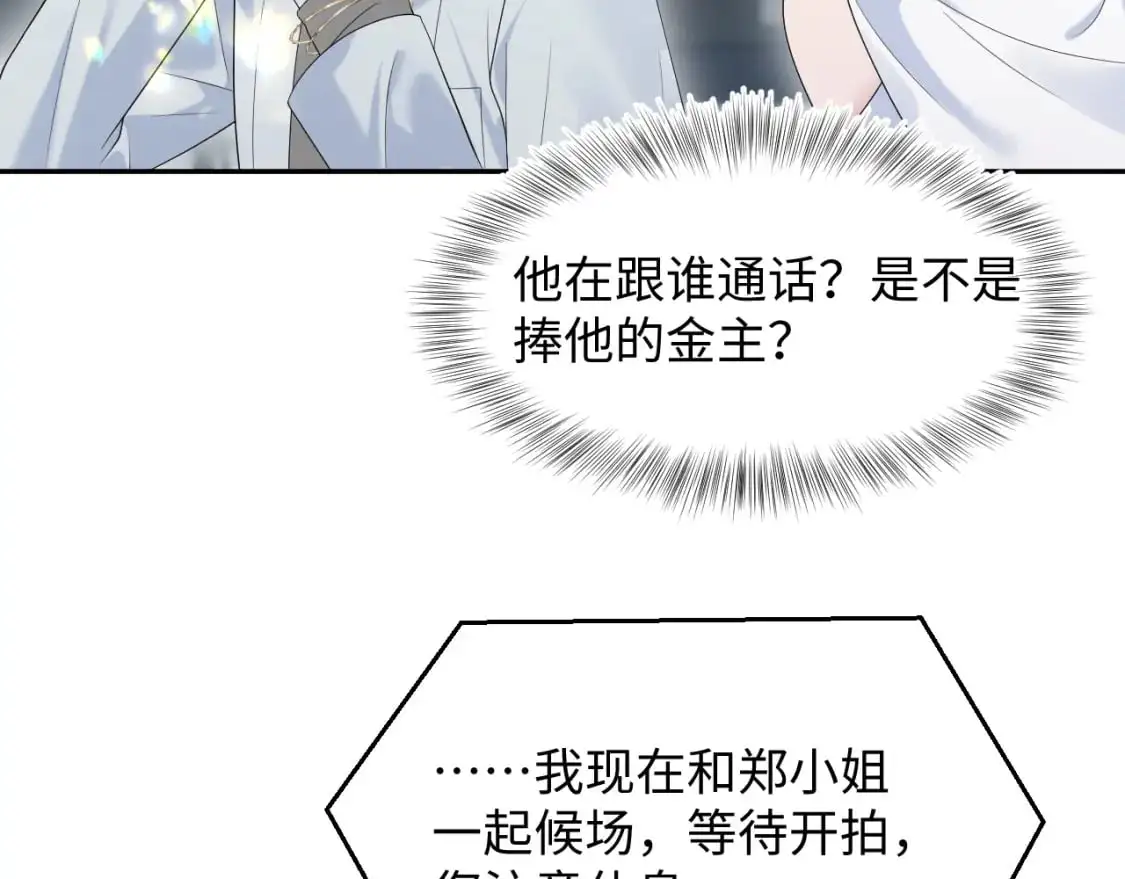 254（加更） 无事献殷勤 第71页