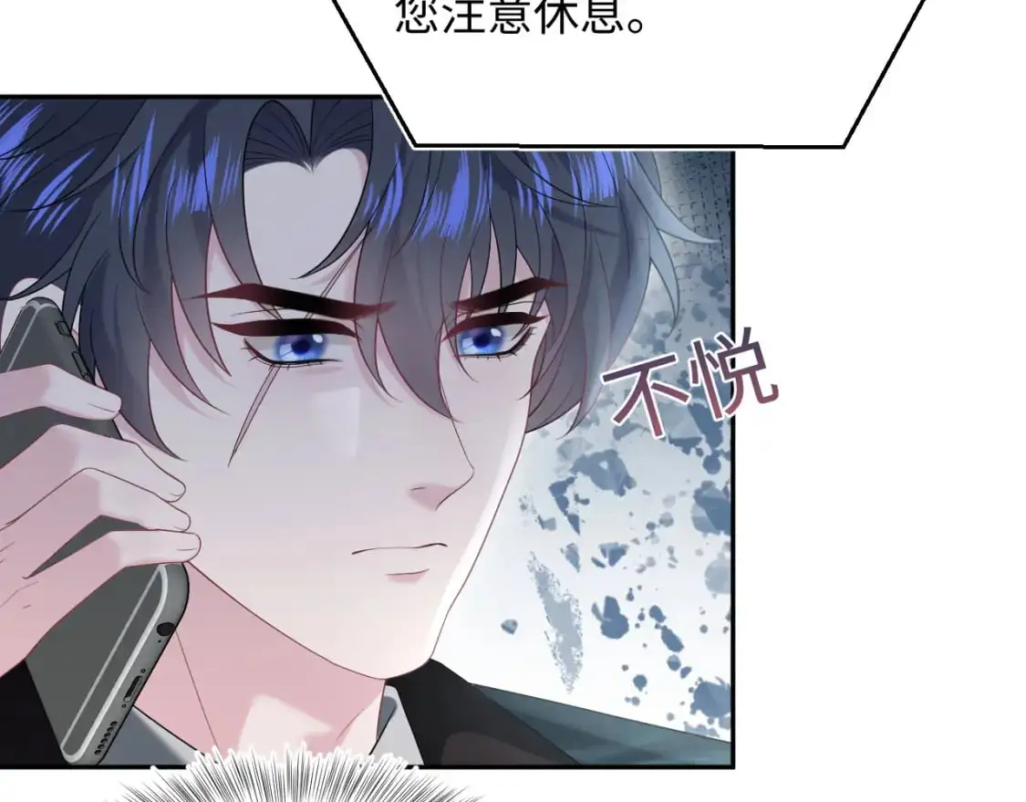 254（加更） 无事献殷勤 第72页