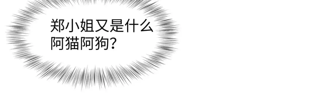 254（加更） 无事献殷勤 第73页