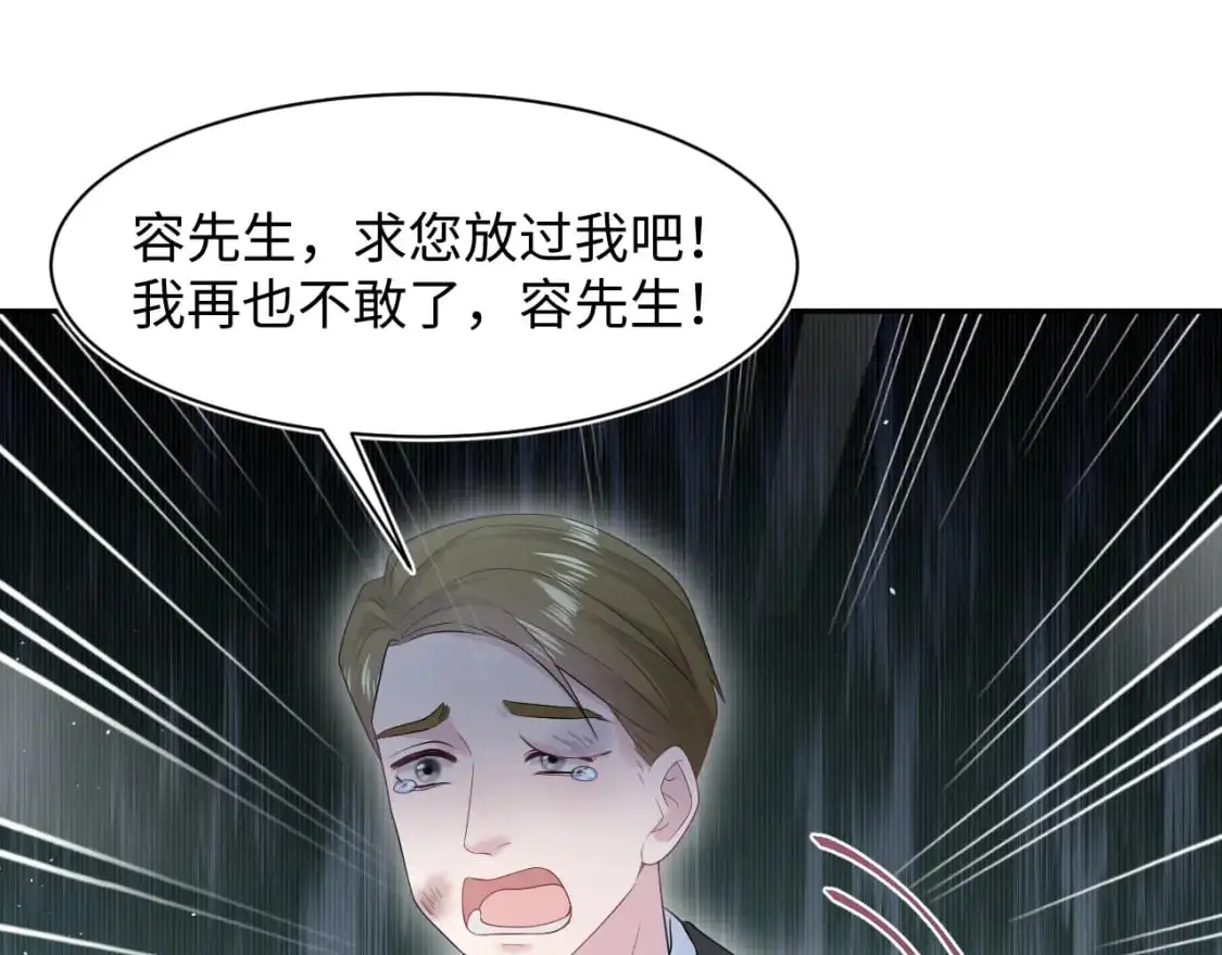 254（加更） 无事献殷勤 第74页