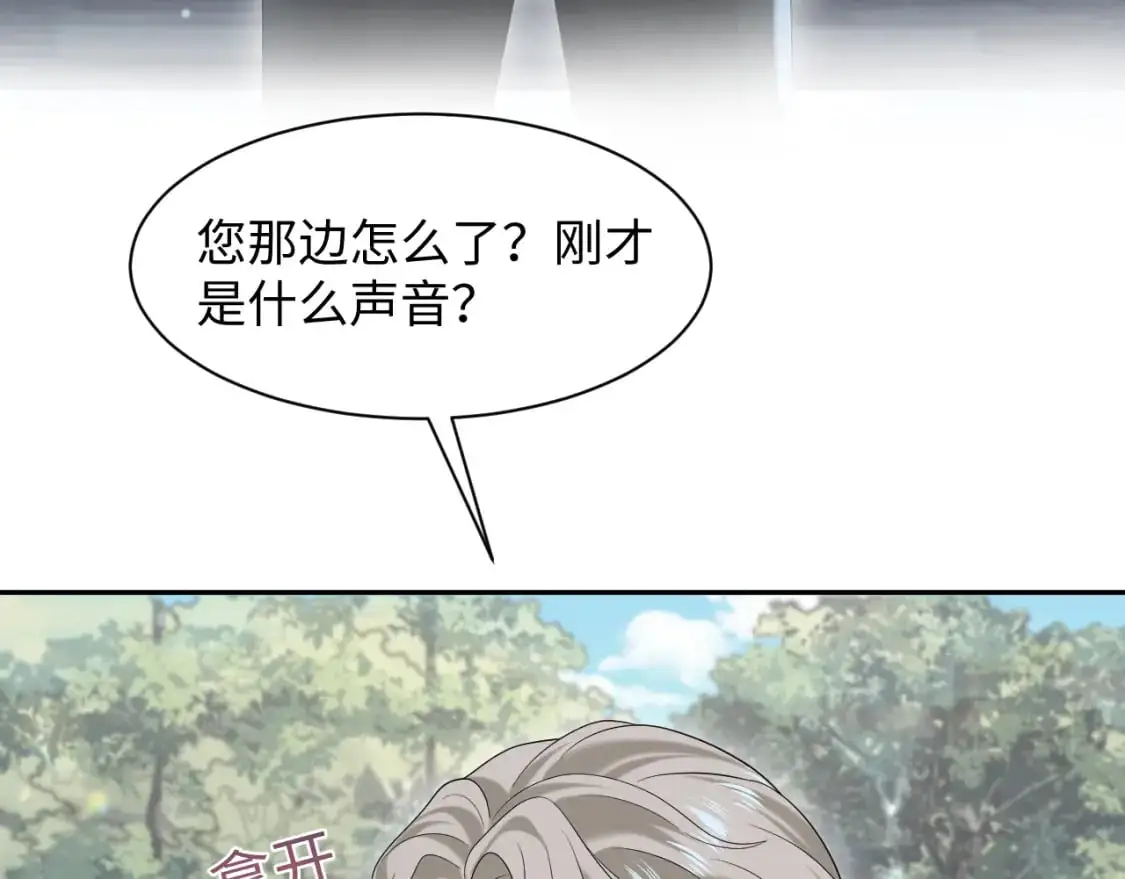 254（加更） 无事献殷勤 第80页