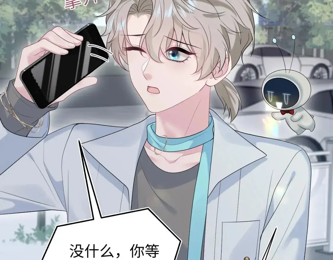 254（加更） 无事献殷勤 第81页