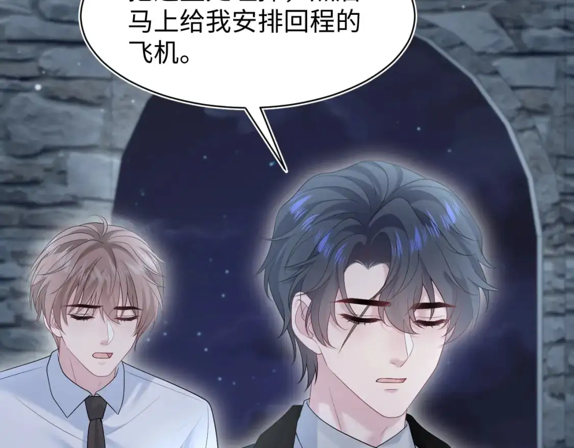 254（加更） 无事献殷勤 第83页