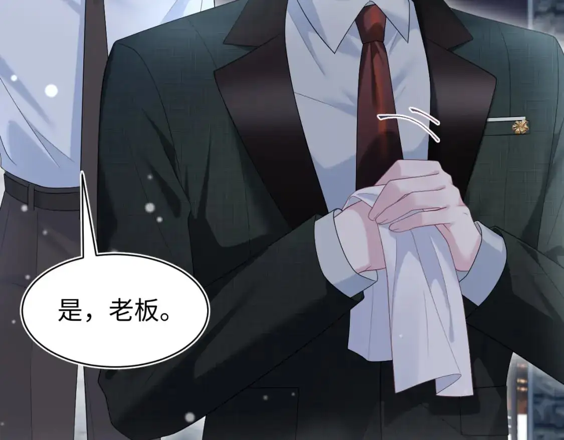 254（加更） 无事献殷勤 第84页