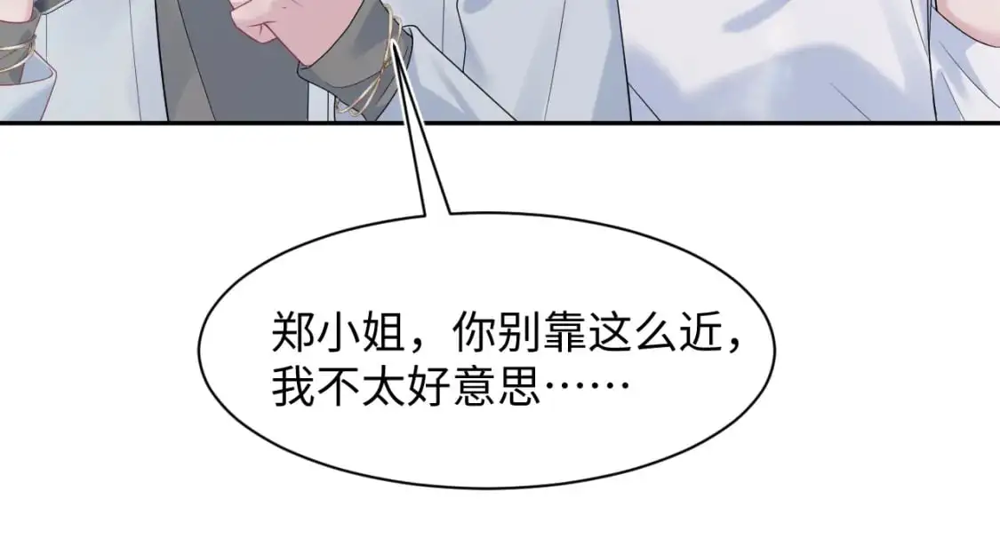 254（加更） 无事献殷勤 第87页