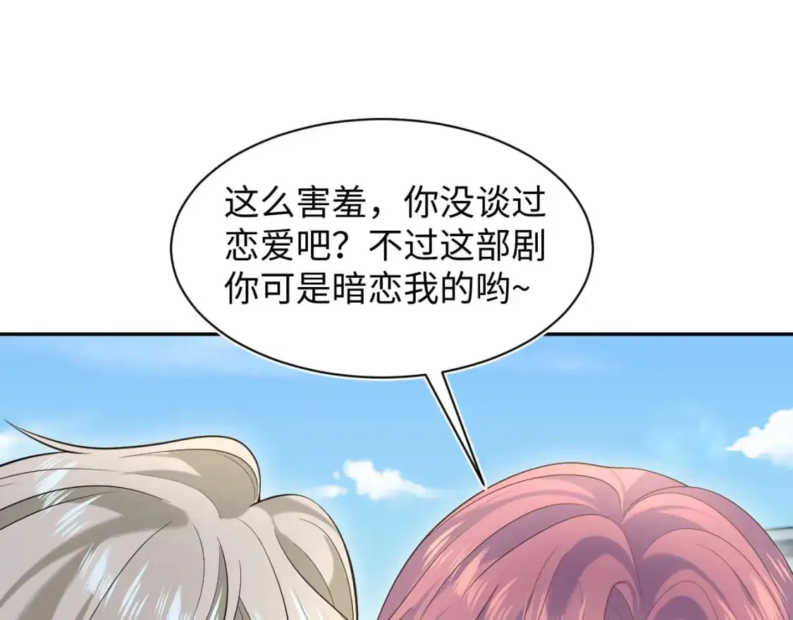 254（加更） 无事献殷勤 第88页