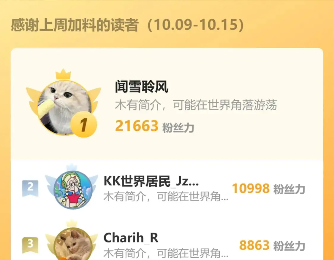 254（加更） 无事献殷勤 第99页