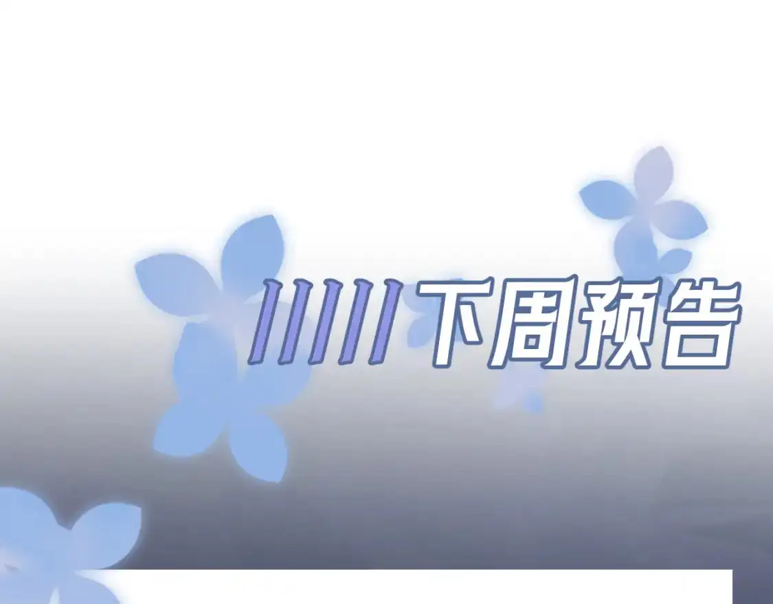 254（加更） 无事献殷勤 第102页