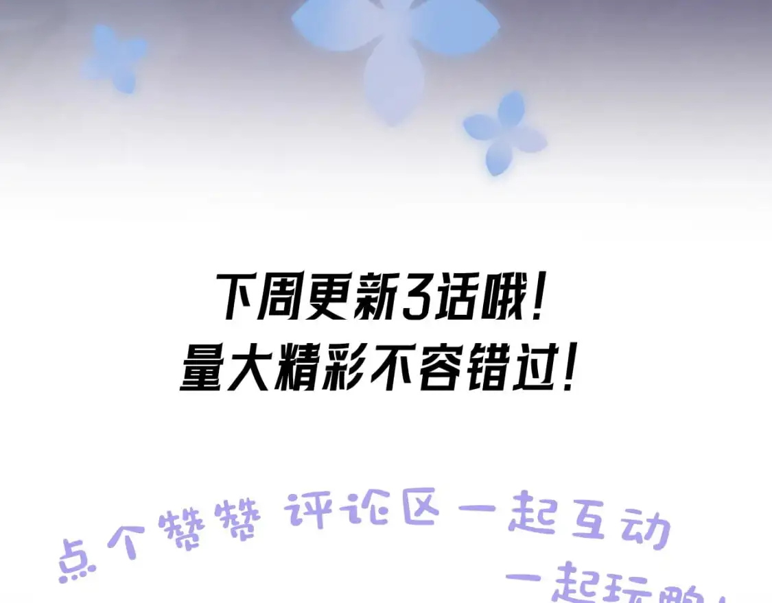 254（加更） 无事献殷勤 第107页