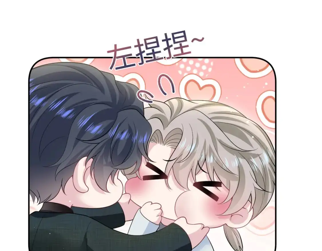 第253话 整顿霸总人人有责 第5页