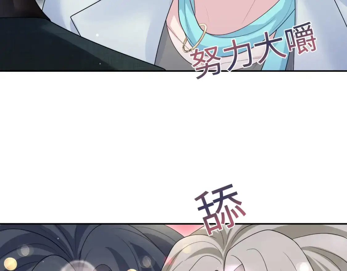 第253话 整顿霸总人人有责 第10页