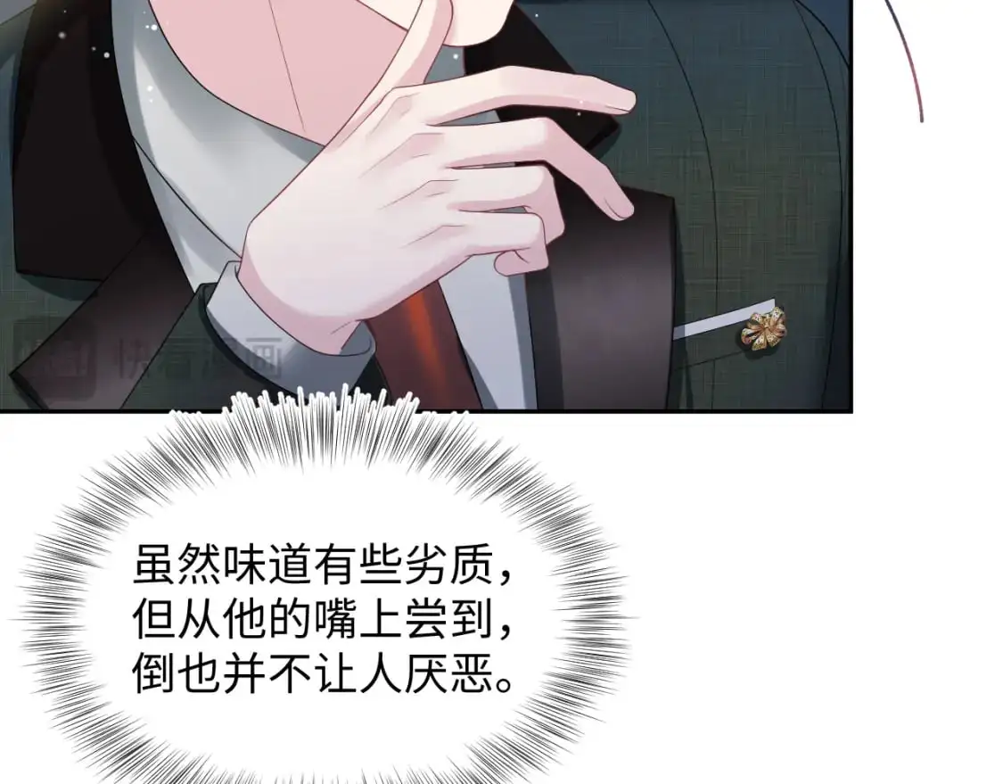 第253话 整顿霸总人人有责 第13页
