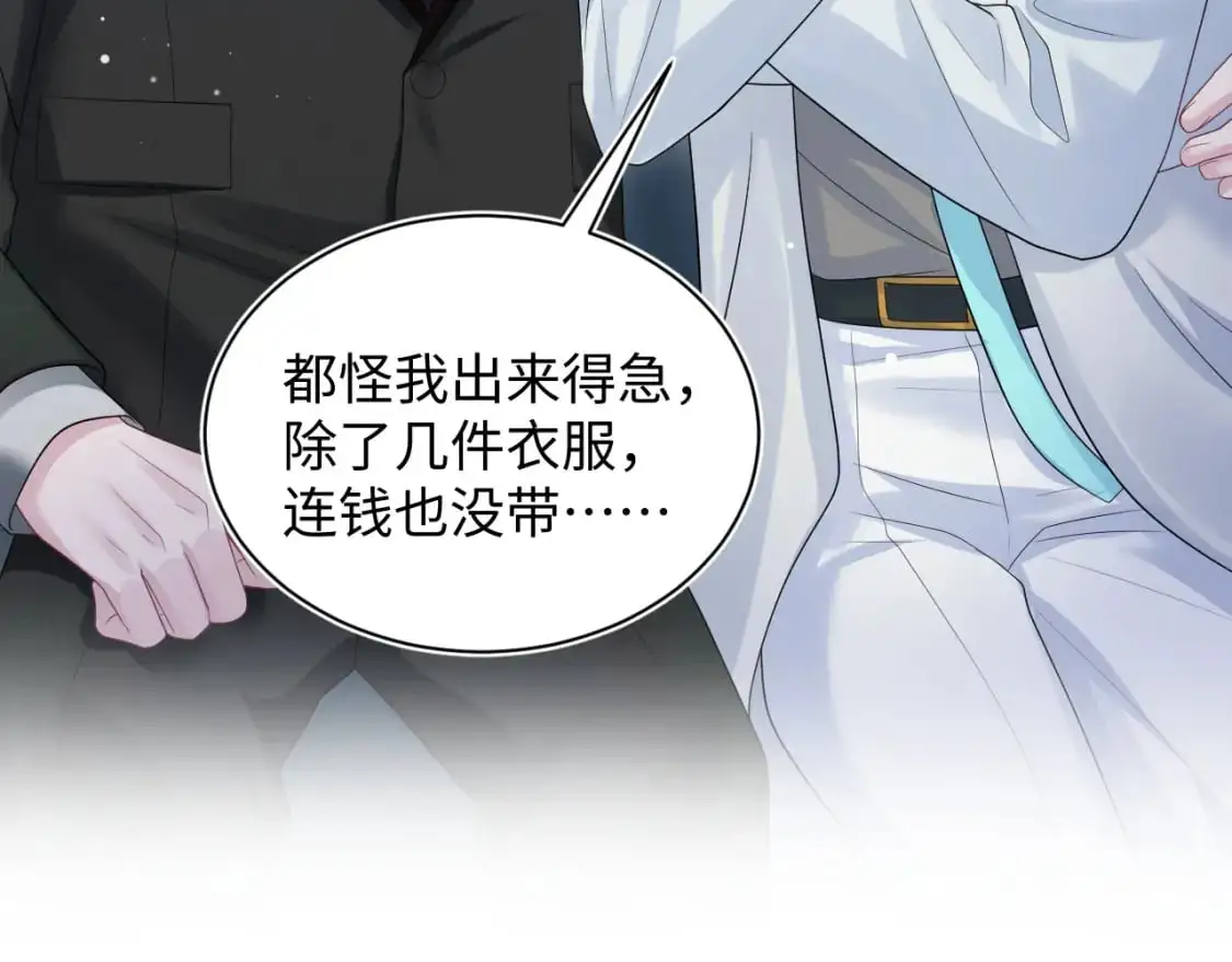 第253话 整顿霸总人人有责 第16页