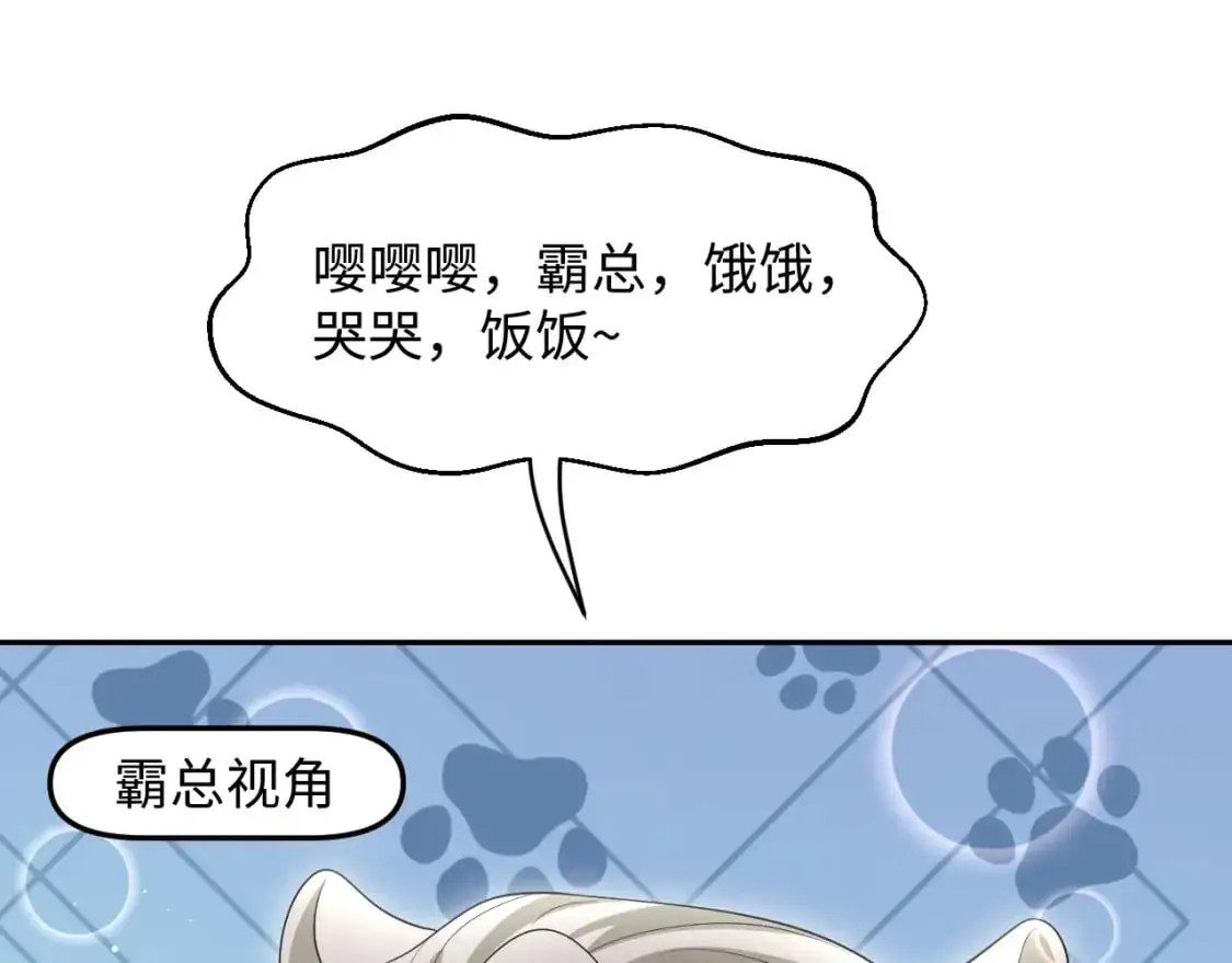 第253话 整顿霸总人人有责 第18页