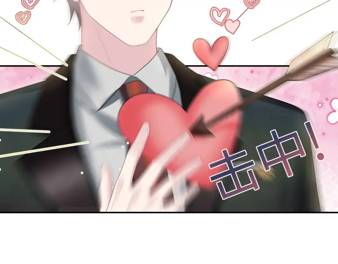 第253话 整顿霸总人人有责 第21页