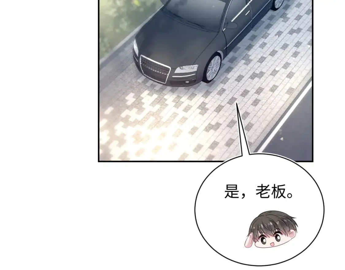 第253话 整顿霸总人人有责 第23页